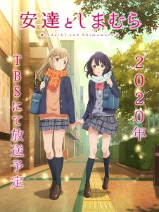 Adachi and Shimamura Temporada 1