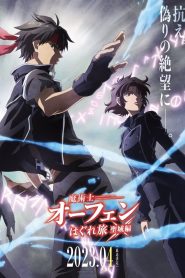 Sorcerous Stabber Orphen