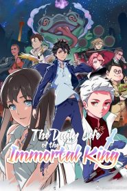The Daily Life of the Immortal King