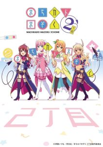 Machikado Mazoku Temporada 2