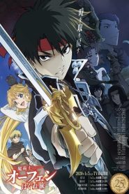 Sorcerous Stabber Orphen Temporada 1