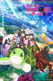 Itai no wa Iya nano de Bougyoryoku ni Kyokufuri Shitai to Omoimasu. Temporada 2