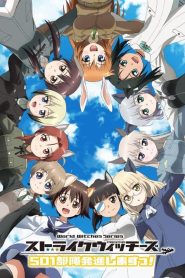Strike Witches: 501 Butai Hasshin Shimasu!