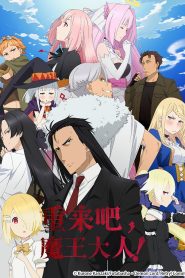 Maou-sama, Retry! Temporada 1
