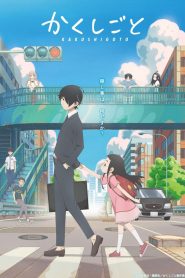 Kakushigoto Temporada 1