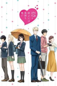 Koi to Yobu ni wa Kimochi Warui Temporada 1
