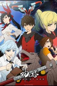 Tower of God Temporada 1