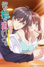 Ore no Yubi de Midarero.: Heitengo Futarikiri no Salon de… Temporada 1