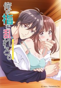 Ore no Yubi de Midarero.: Heitengo Futarikiri no Salon de… Temporada 1