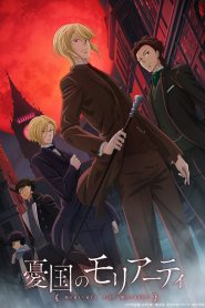 Yuukoku no Moriarty Temporada 2