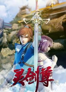 Spirit Sword Sovereign Temporada 1