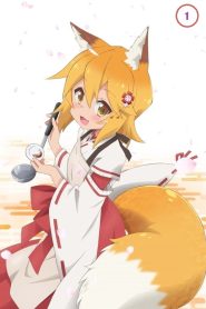 Sewayaki Kitsune no Senko-san Temporada 1