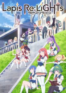 Lapis Re:LiGHTs Temporada 1