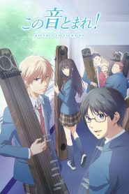 Kono Oto Tomare! Temporada 2