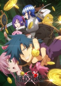 Meikyuu Black Company Temporada 1