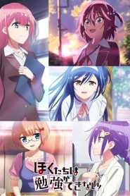 Bokutachi wa Benkyou ga Dekinai Temporada 2