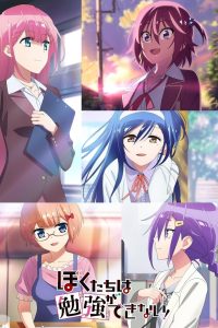 Bokutachi wa Benkyou ga Dekinai Temporada 2