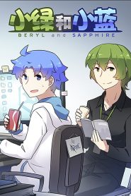 Beryl and Sapphire Temporada 1