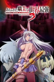 Arifureta: From Commonplace to World’s Strongest Temporada 3