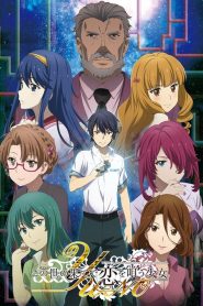 YU-NO: A Girl Who Chants Love at the Bound of This World Temporada 1