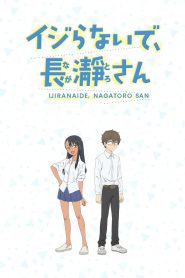 Ijiranaide, Nagatoro-san Temporada 1