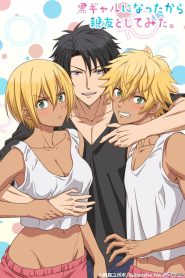 Kuro Gal ni Natta kara Shinyuu to shitemita. Temporada 1