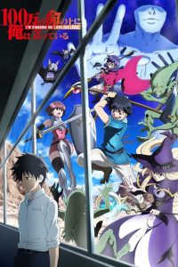 100-man no Inochi no Ue ni Ore wa Tatte Iru