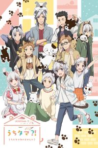 Uchi Tama?! Uchi no Tama Shirimasen ka? Temporada 1