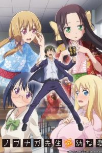 Nobunaga-sensei no Osanazuma Temporada 1
