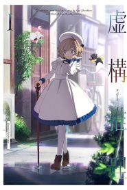 Kyokou Suiri Temporada 2