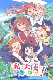 Watashi ni Tenshi ga Maiorita! Temporada 1