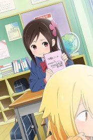 Hitoribocchi no Marumaruseikatsu Temporada 1