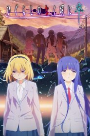 Higurashi no Naku Koro ni (2020) Temporada 2