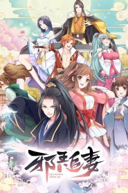 Xie Wang Zhui Qi Temporada 1