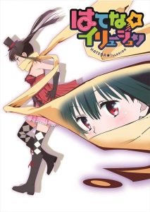 Hatena☆Illusion Temporada 1