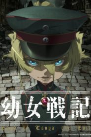 Youjo Senki Temporada 1