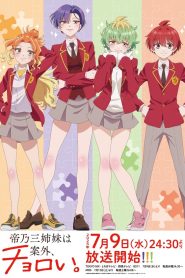 Mikadono Sanshimai wa Angai, Choroi Temporada 1