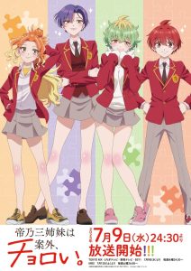Mikadono Sanshimai wa Angai, Choroi Temporada 1