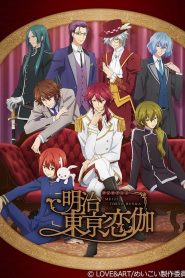 Meiji Tokyo Renka Temporada 1