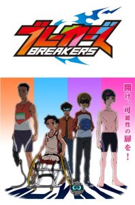 Breakers Temporada 1