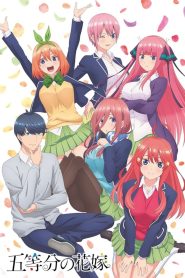 Gotoubun no Hanayome Temporada 1