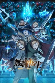 Mushoku Tensei: Isekai Ittara Honki Dasu Temporada 2