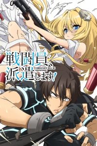 Sentouin, Hakenshimasu! Temporada 1