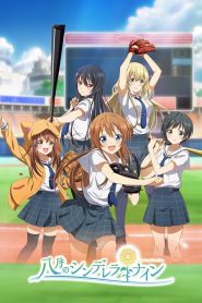 Hachigatsu no Cinderella Nine Temporada 1