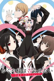 Kaguya-sama: Love Is War Temporada 3