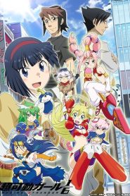 Chou Kadou Girl: Amazing Stranger Temporada 1