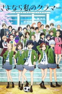 Sayonara Watashi no Cramer Temporada 1