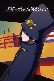Boogiepop and Others Temporada 1