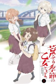 Araburu Kisetsu no Otome-domo yo. Temporada 1