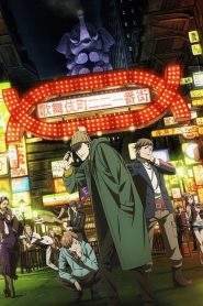 Kabukichou Sherlock Temporada 1